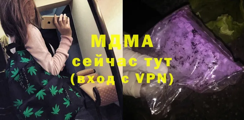 МДМА VHQ  купить закладку  Котельнич 